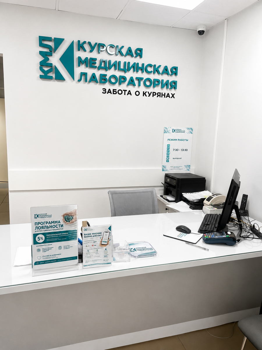 Ресепшен филиала КМЛ на Домостроителей, 4