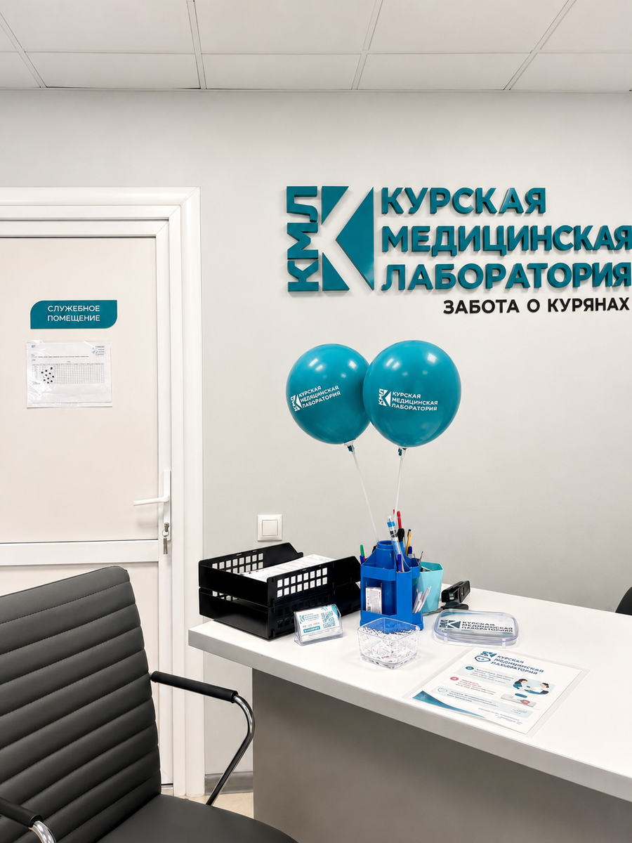Стойка регистрации филиала КМЛ на Карла Маркса, 66/2