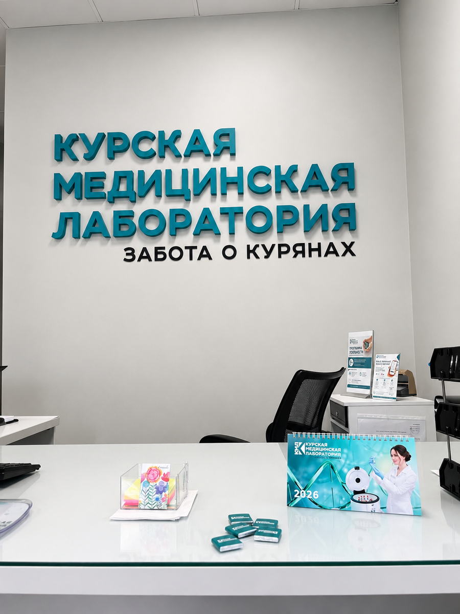 Стойка регистрации филиала КМЛ на Сумской, 37/5