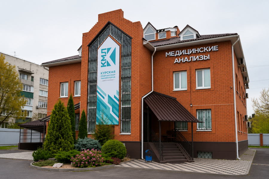 Здание филиала КМЛ на улице Ухтомского, 4Б в Курске