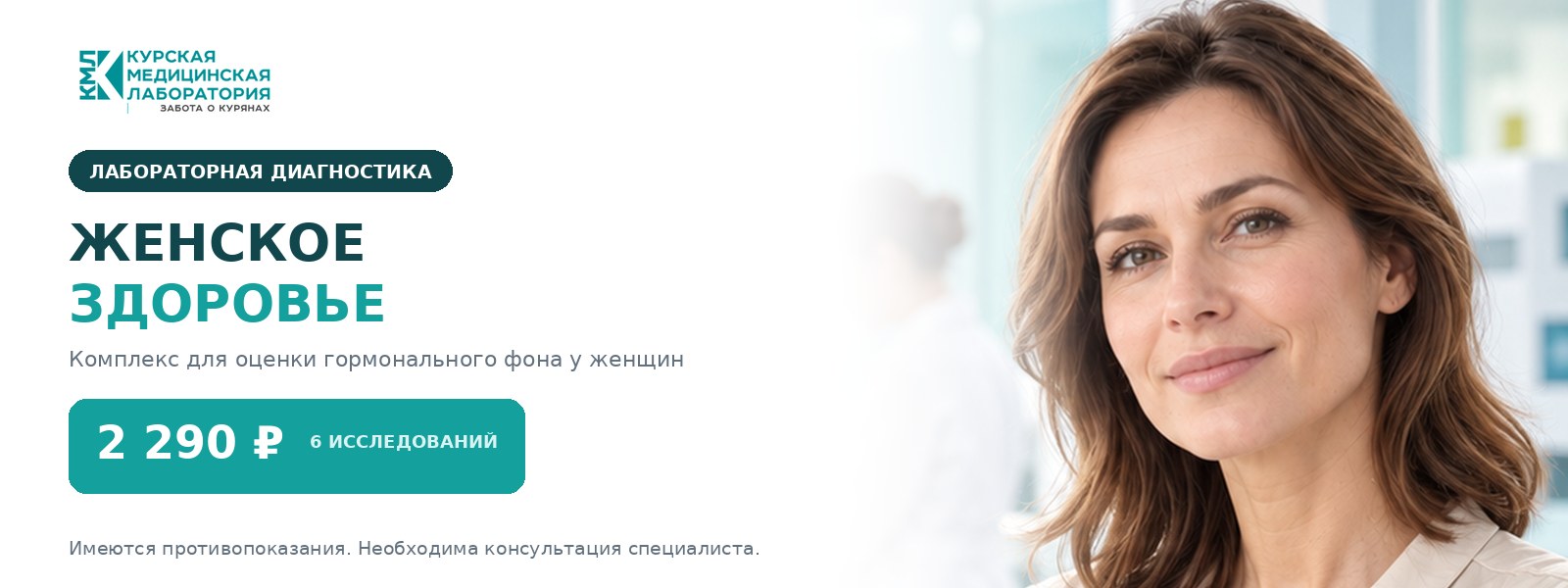Женское здоровье